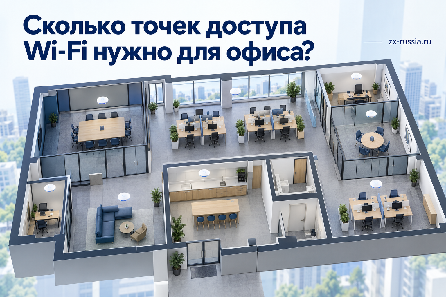 Количество и расположение точек зависят от планировки и распределения рабочих мест.